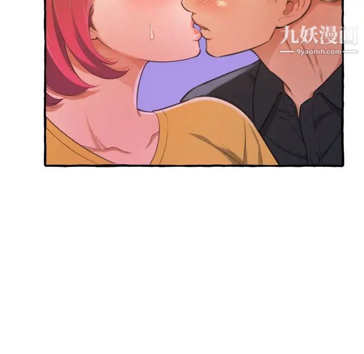 得不到的你第9话