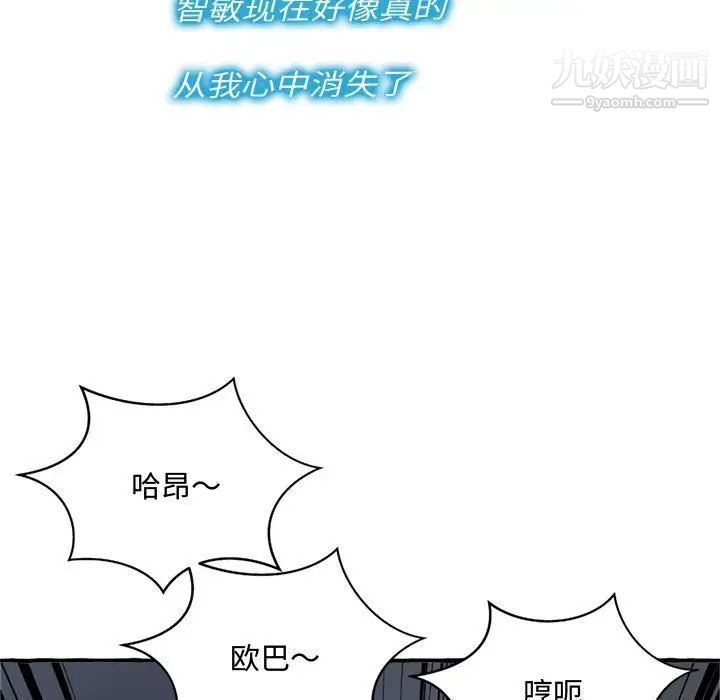得不到的你第9话