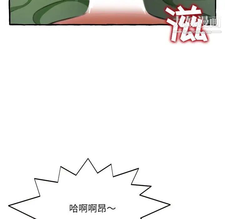 得不到的你第9话