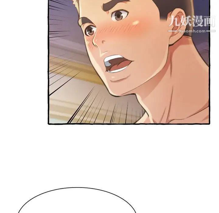 得不到的你第9话