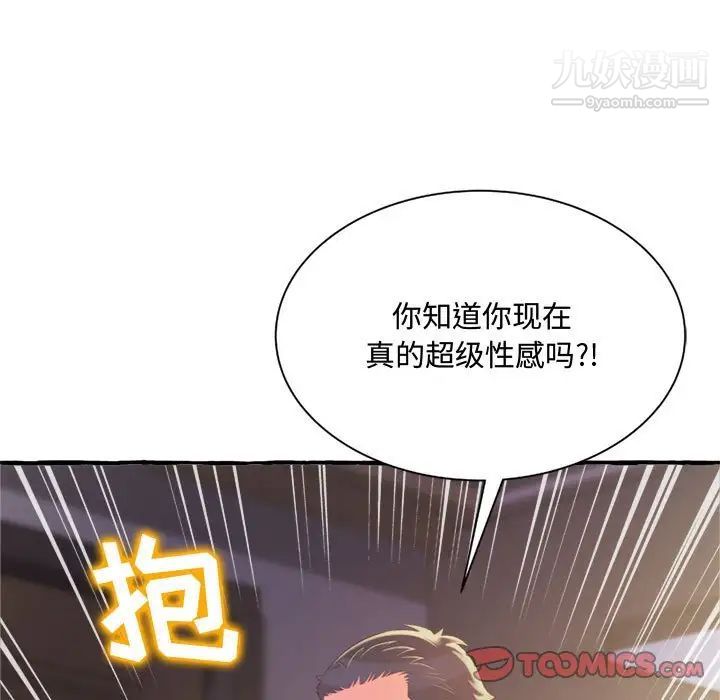 得不到的你第9话