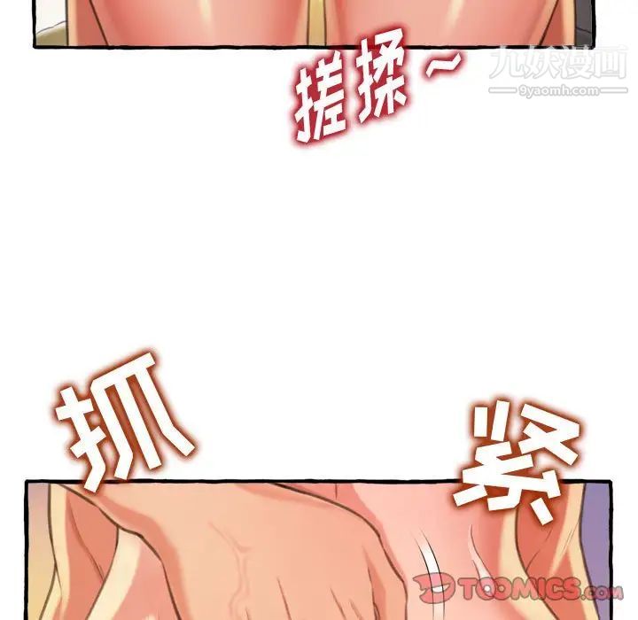得不到的你第9话