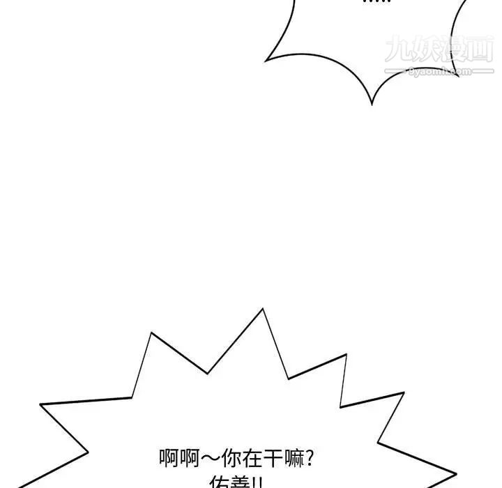 得不到的你第9话