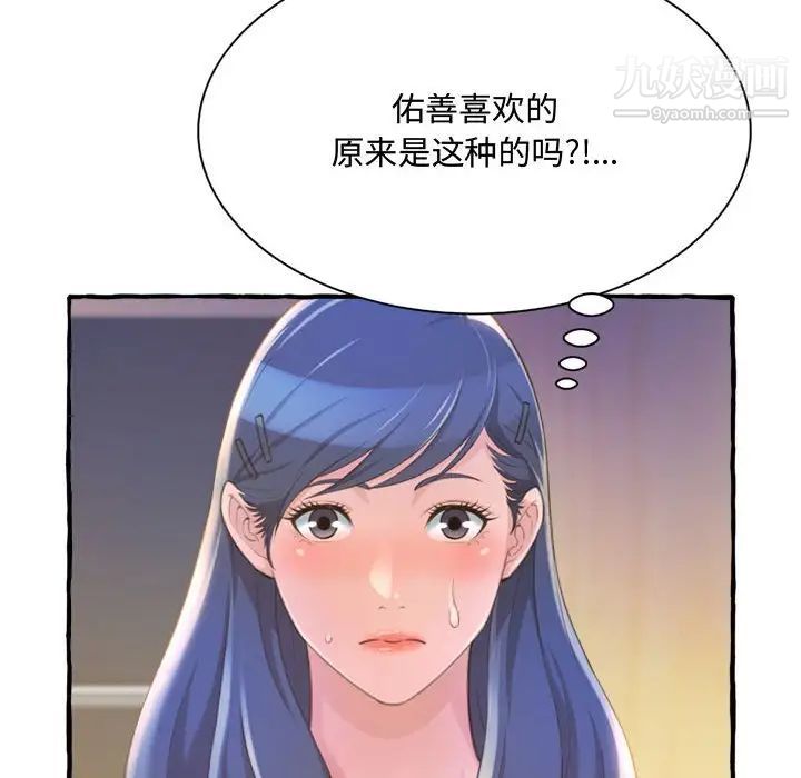 得不到的你第9话