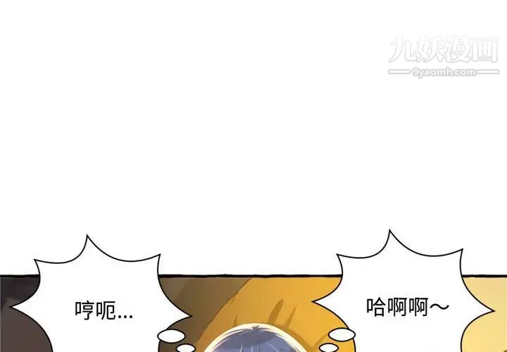 得不到的你第10话