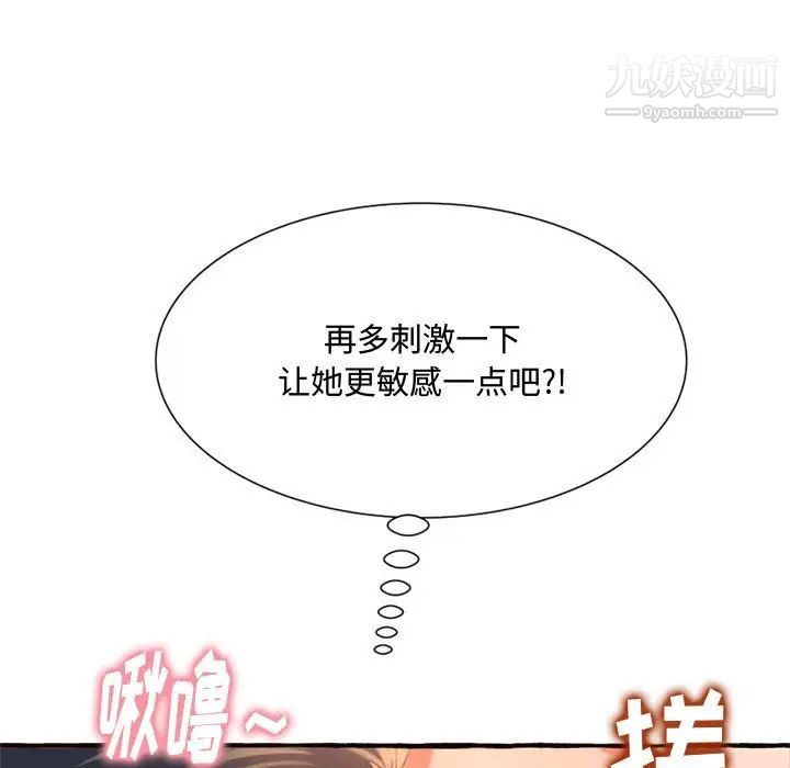 得不到的你第10话