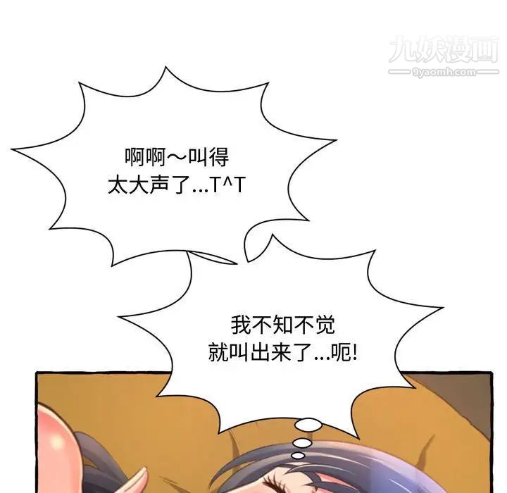 得不到的你第10话