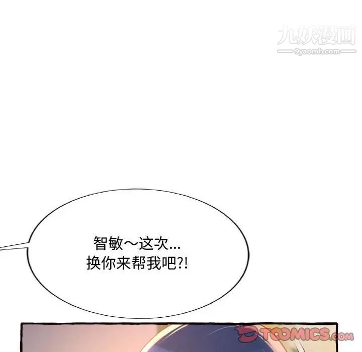 得不到的你第10话