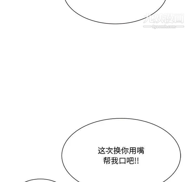 得不到的你第10话