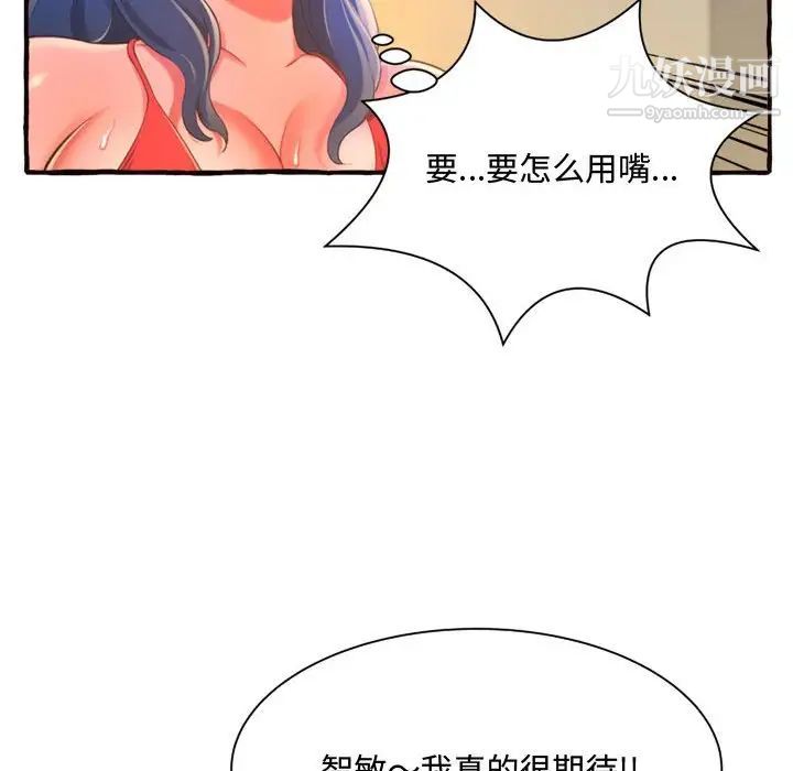 得不到的你第10话