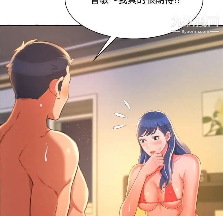 得不到的你第10话
