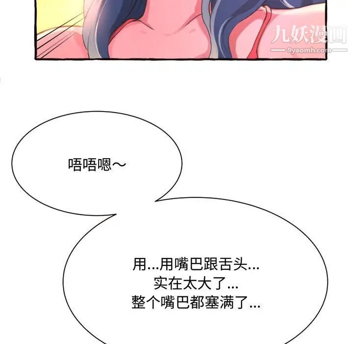 得不到的你第10话