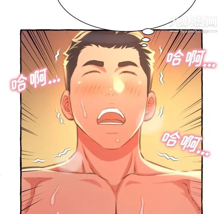 得不到的你第10话