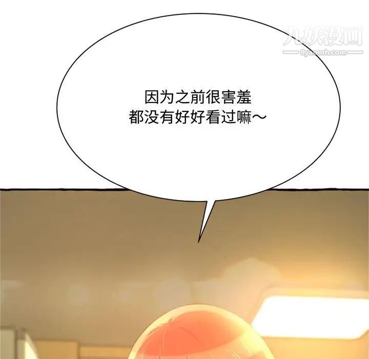 得不到的你第10话