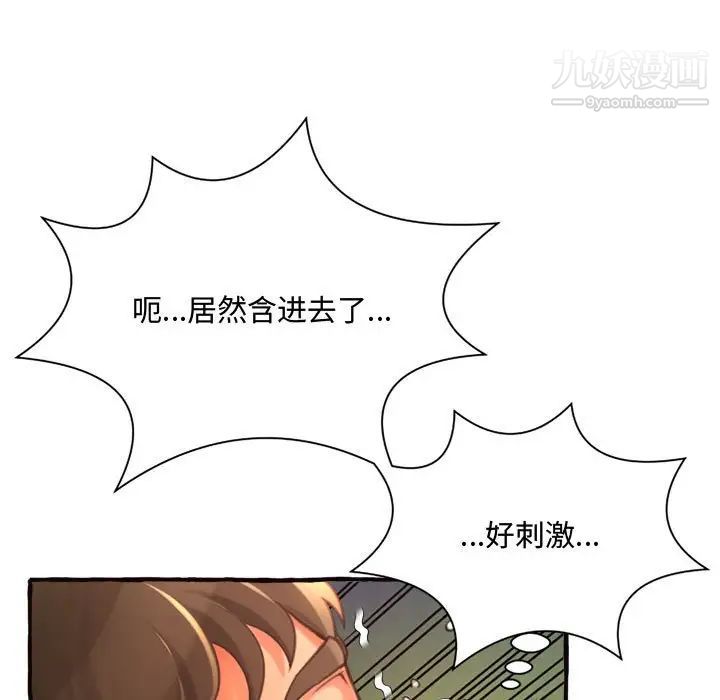 得不到的你第10话