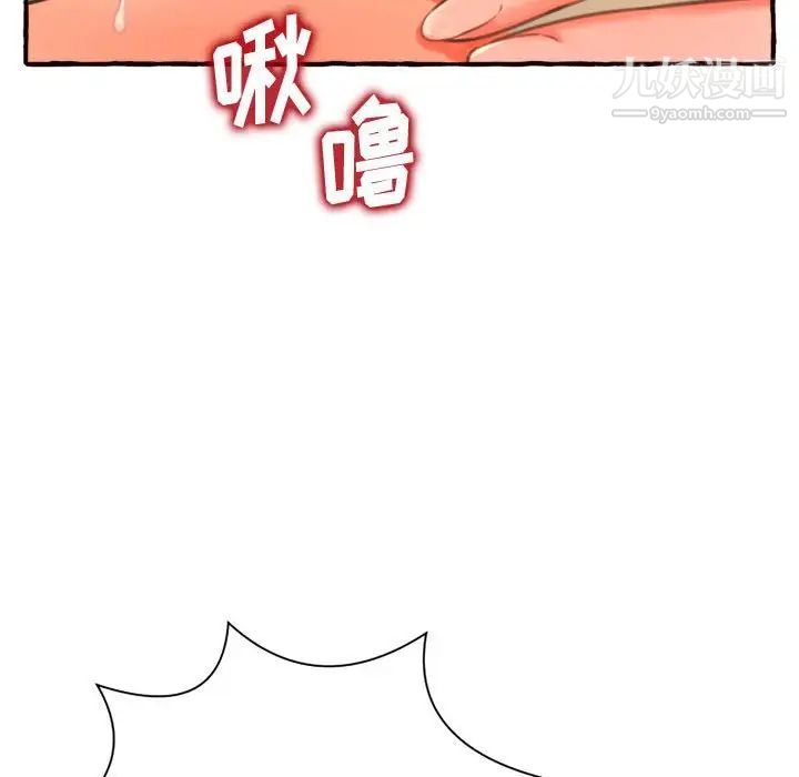 得不到的你第10话
