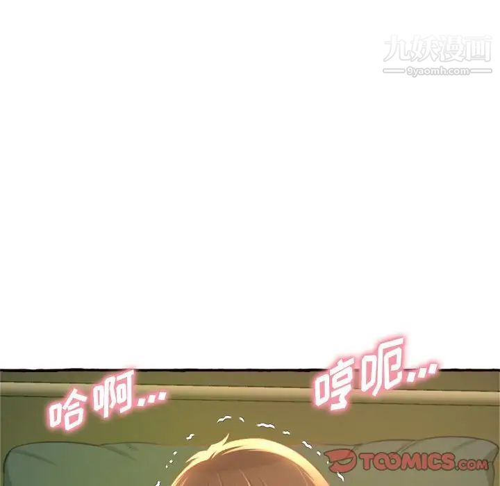 得不到的你第10话