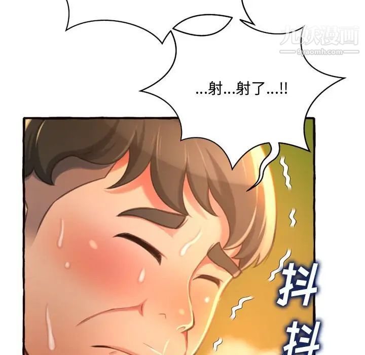 得不到的你第10话