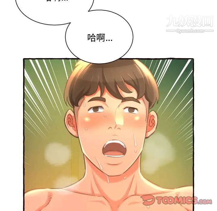 得不到的你第10话