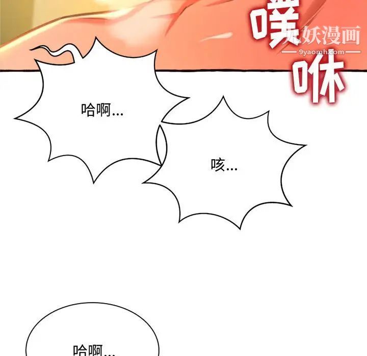 得不到的你第10话