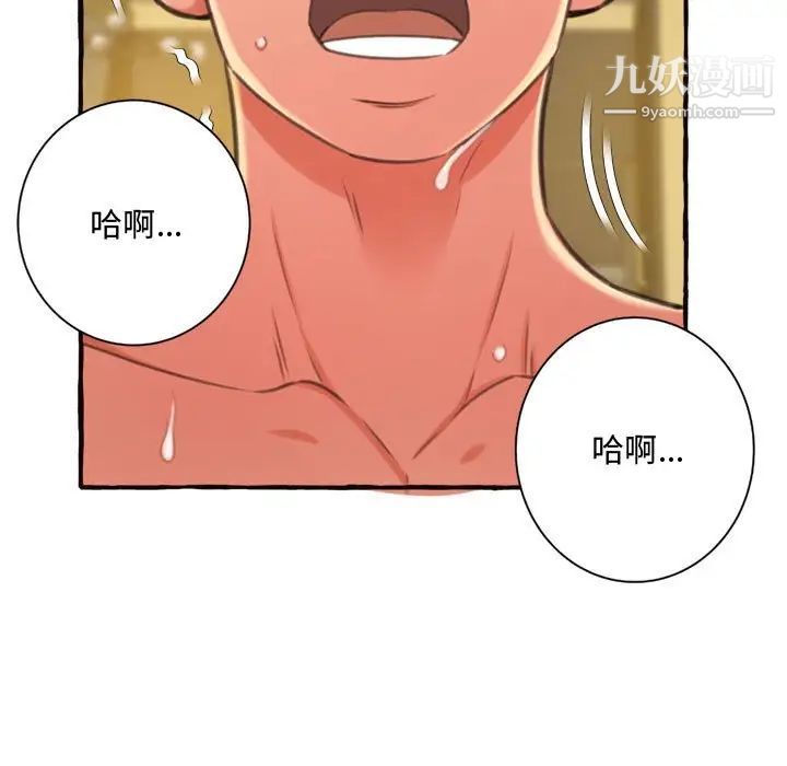 得不到的你第10话