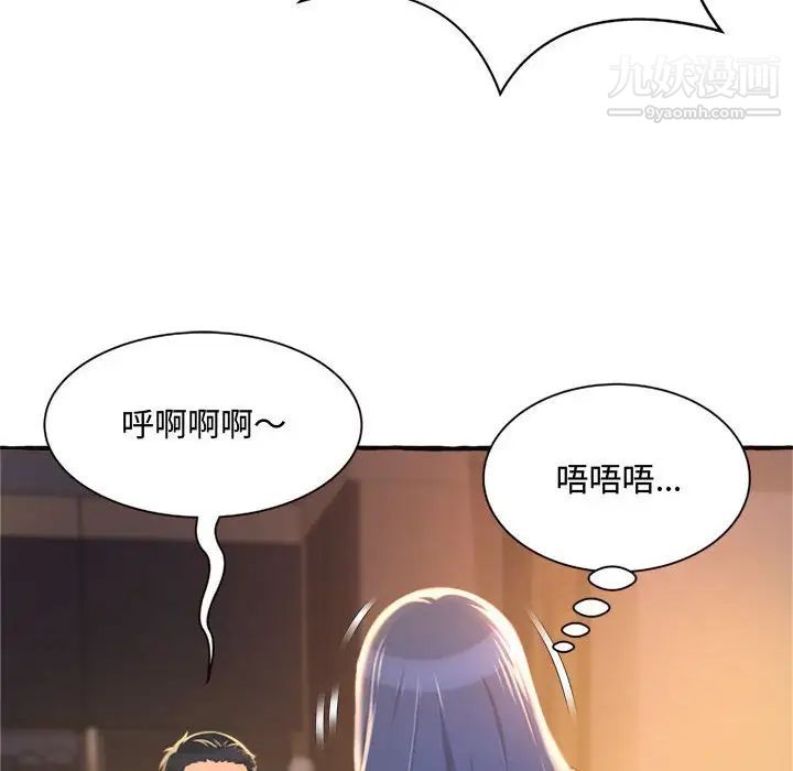 得不到的你第10话