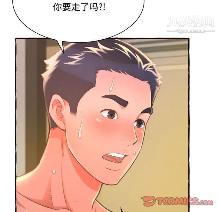得不到的你第10话