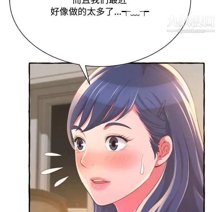 得不到的你第10话