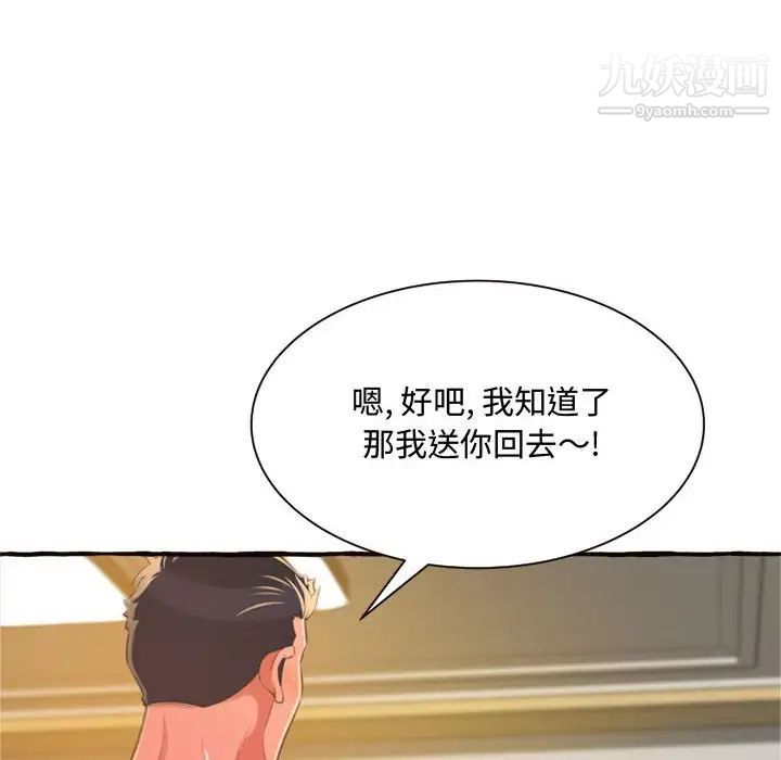 得不到的你第10话