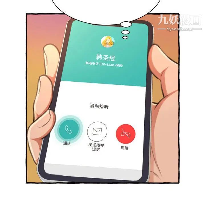 得不到的你第10话