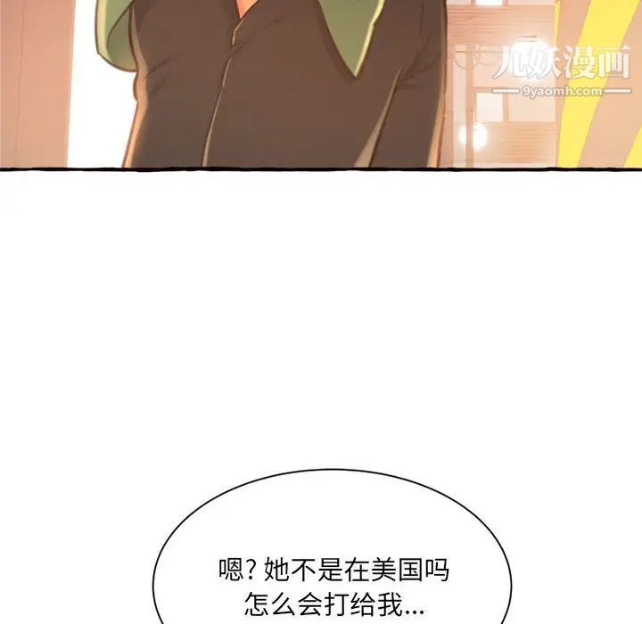 得不到的你第10话
