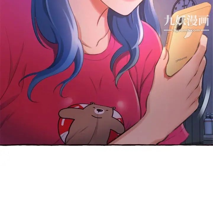 得不到的你第11话