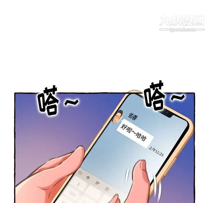得不到的你第11话