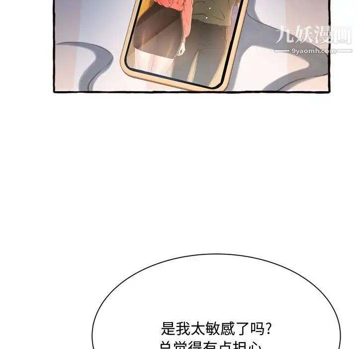 得不到的你第11话