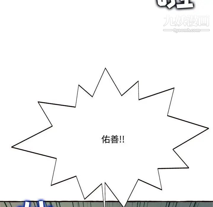 得不到的你第11话