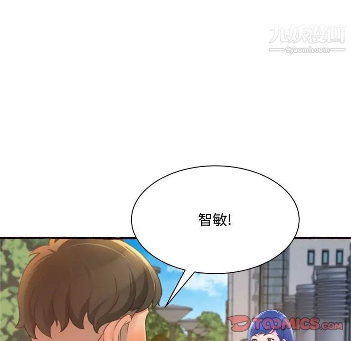 得不到的你第11话