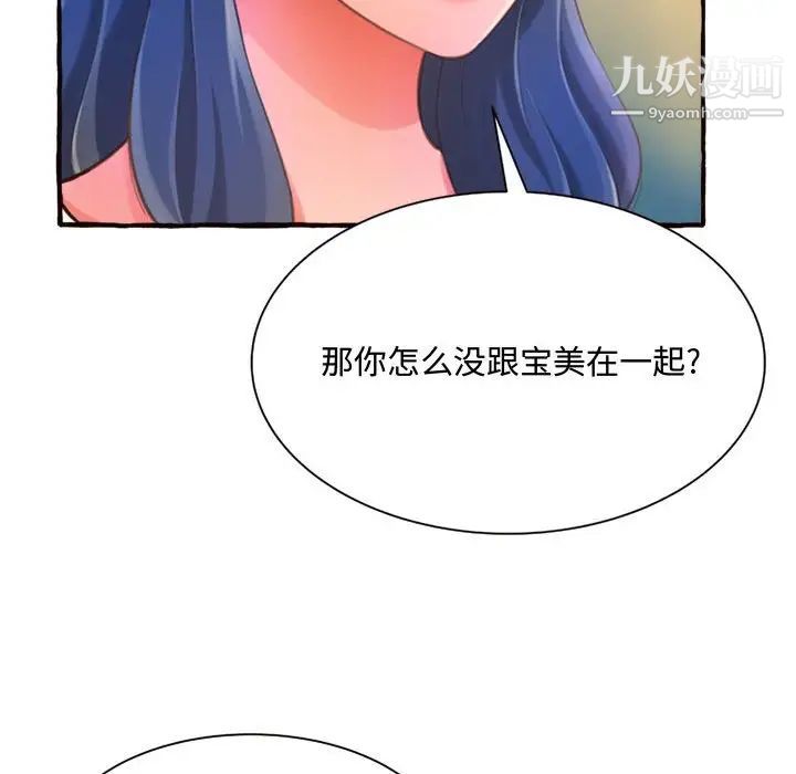 得不到的你第11话