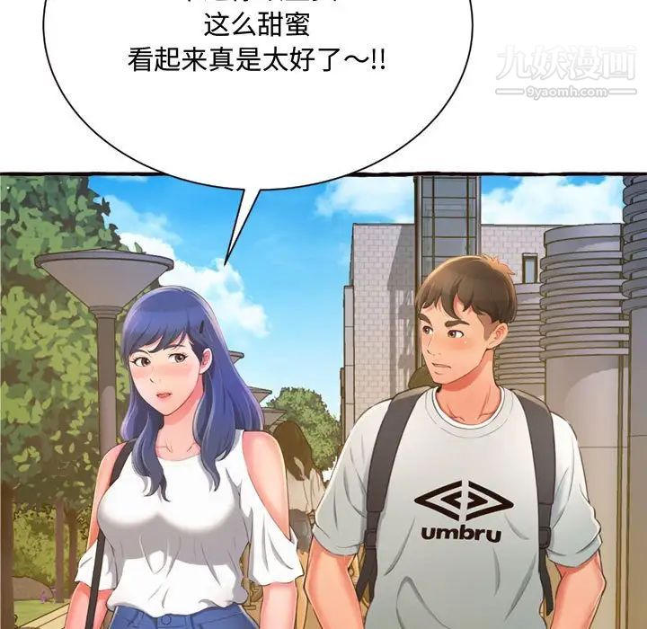 得不到的你第11话