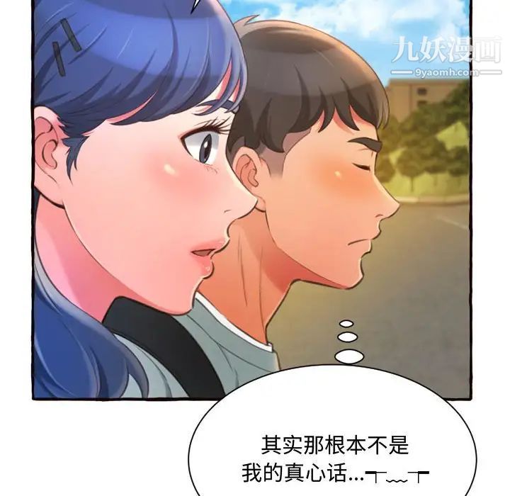 得不到的你第11话
