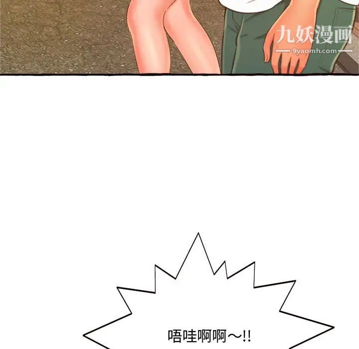 得不到的你第11话