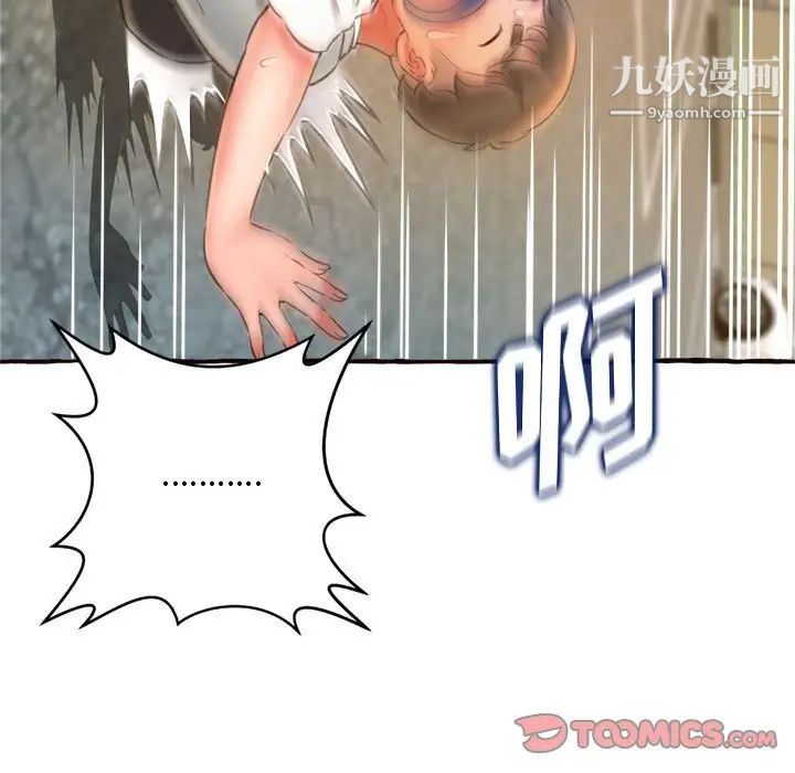得不到的你第11话