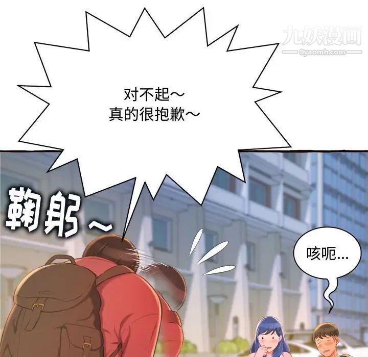 得不到的你第11话