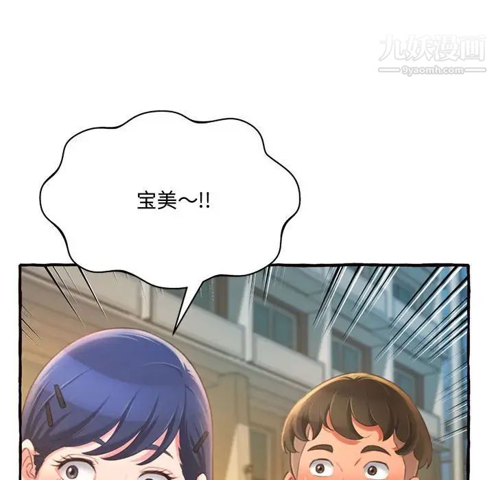 得不到的你第11话