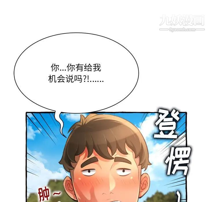 得不到的你第11话