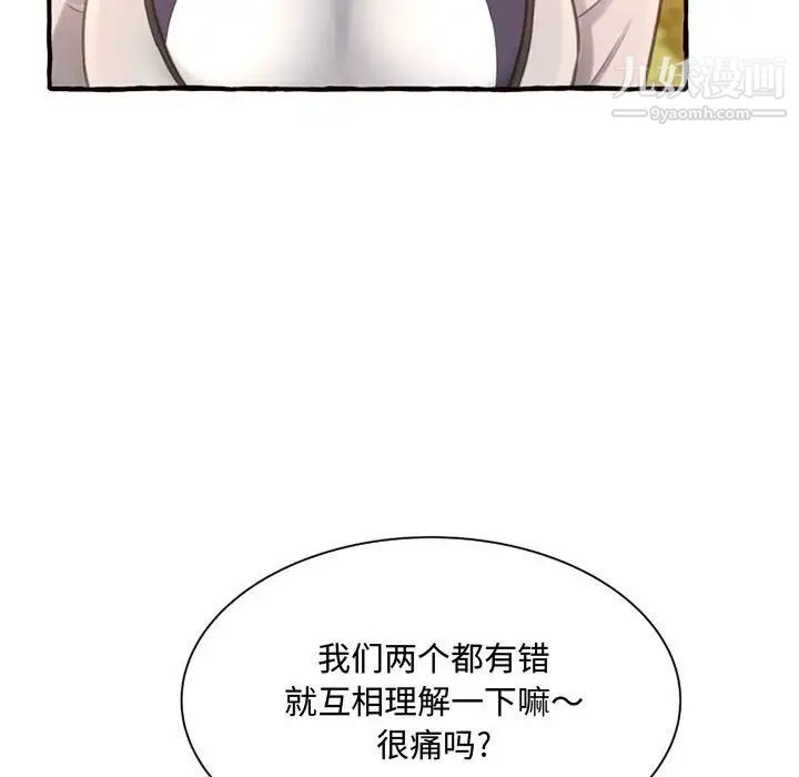 得不到的你第11话