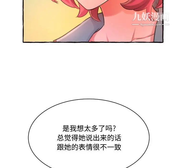 得不到的你第11话