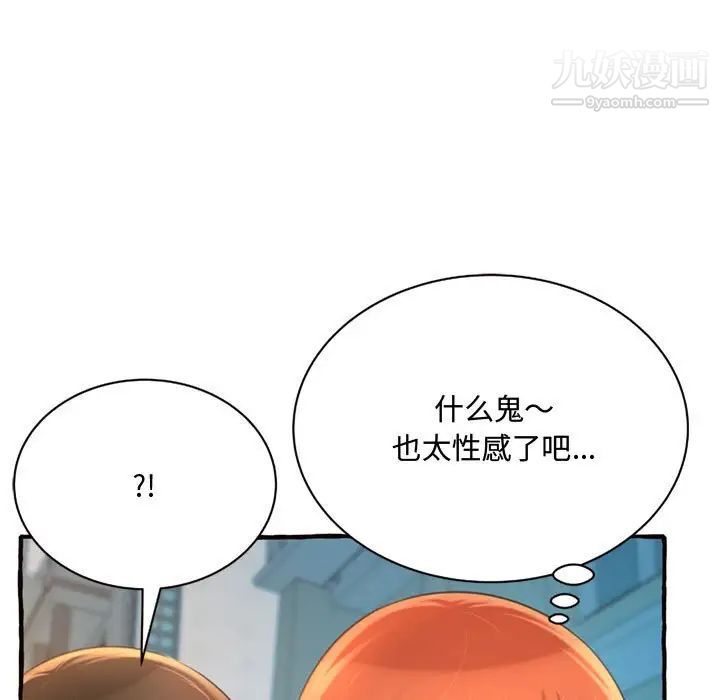得不到的你第11话