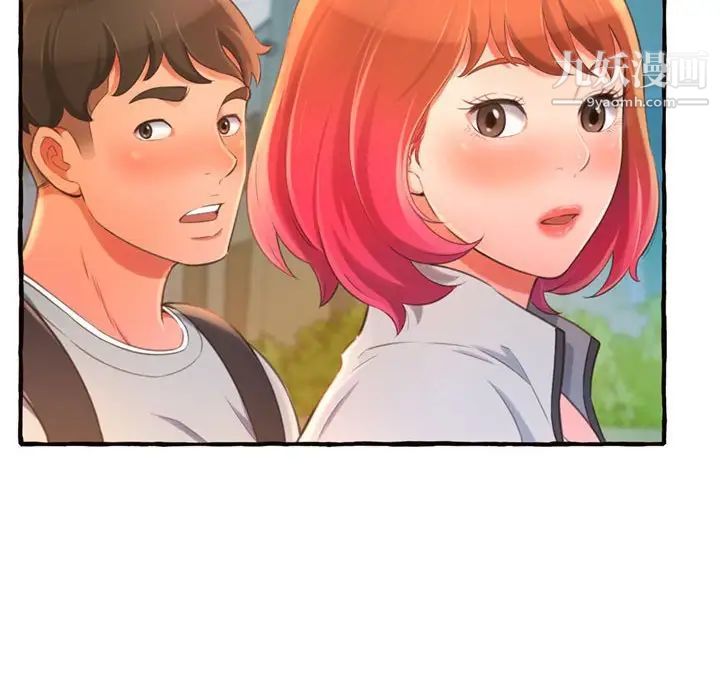 得不到的你第11话
