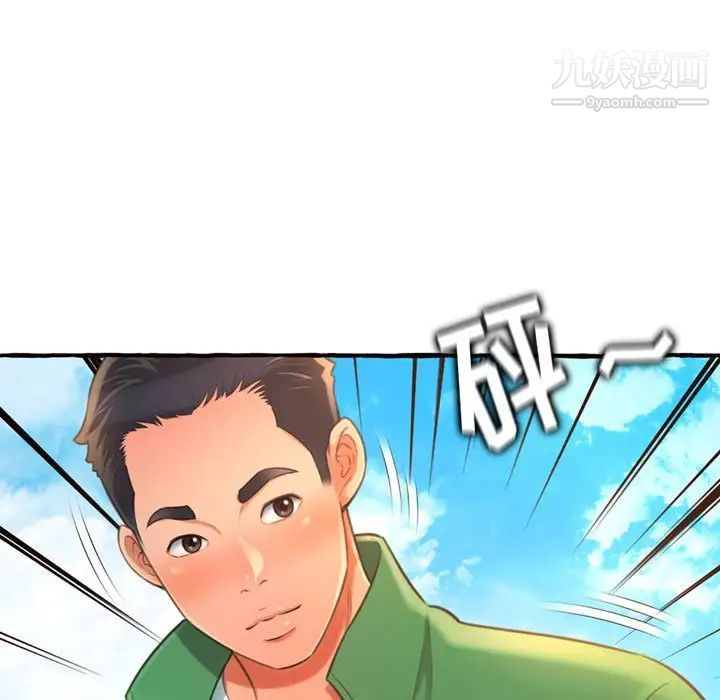 得不到的你第11话