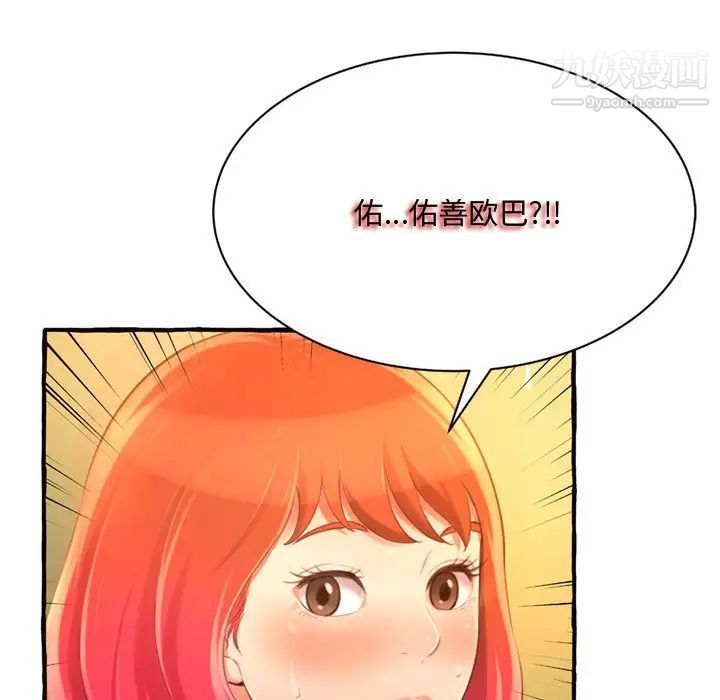 得不到的你第11话